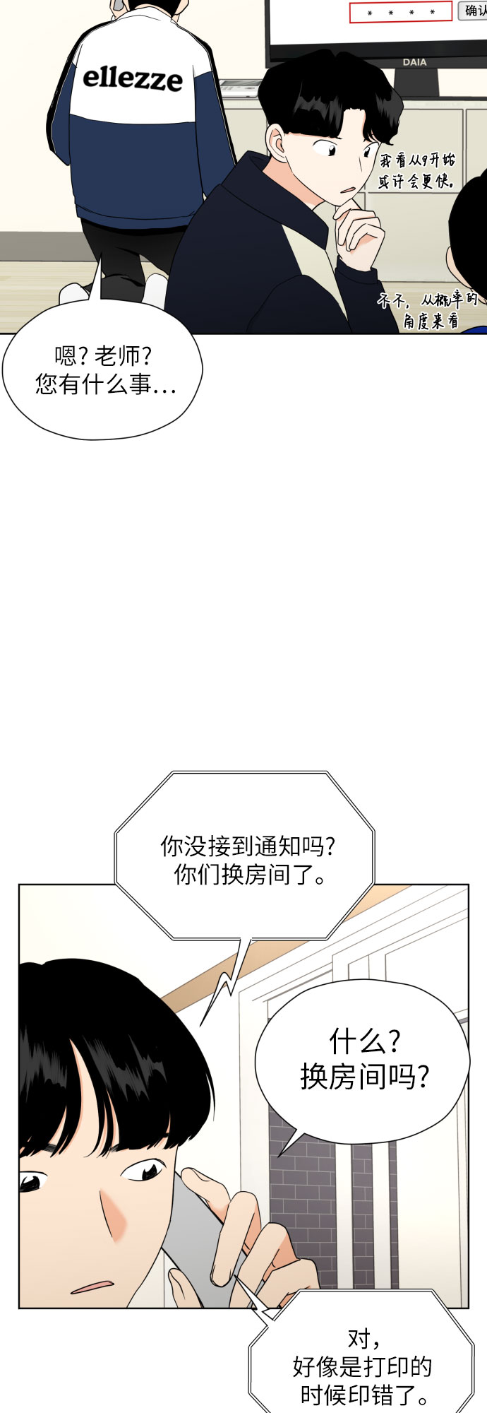 [第43话] 团建 (1)36