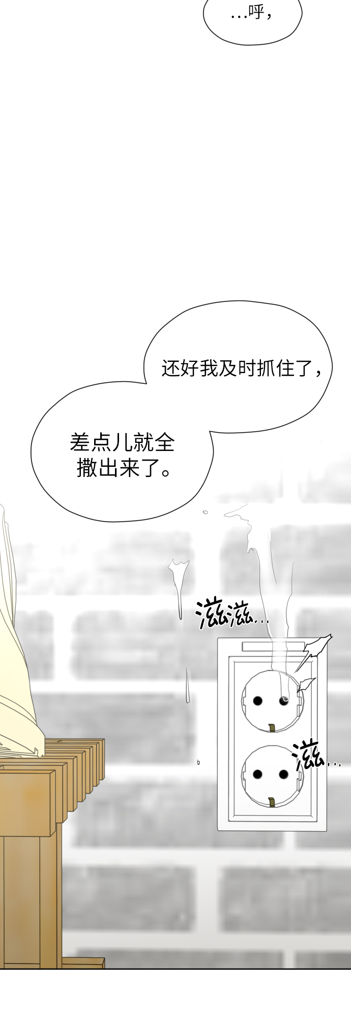 [第30话] 这样是不是不太好?38