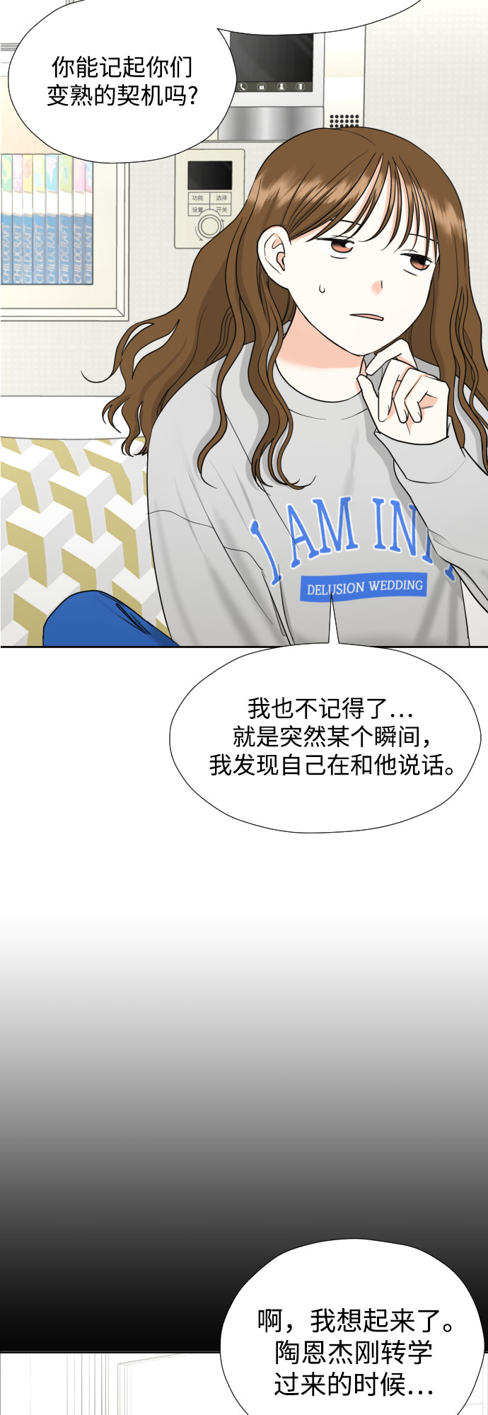 [第35话] 最佳方案6