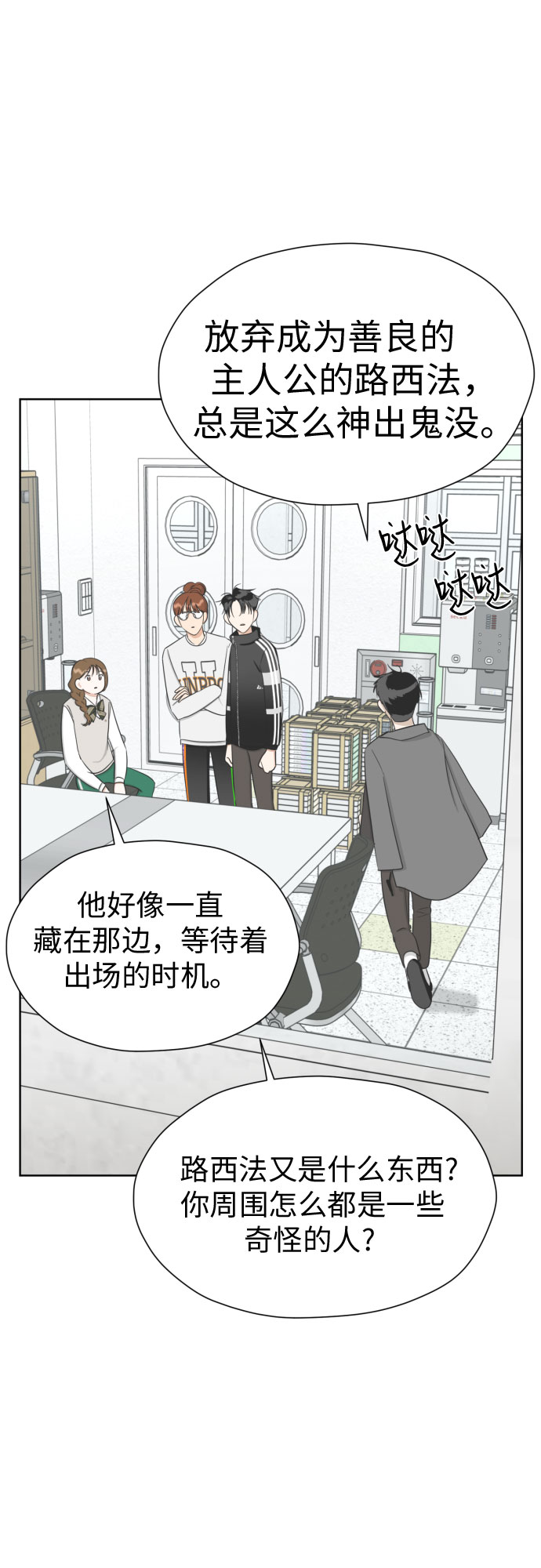 [第84话] 大乱动（1）33