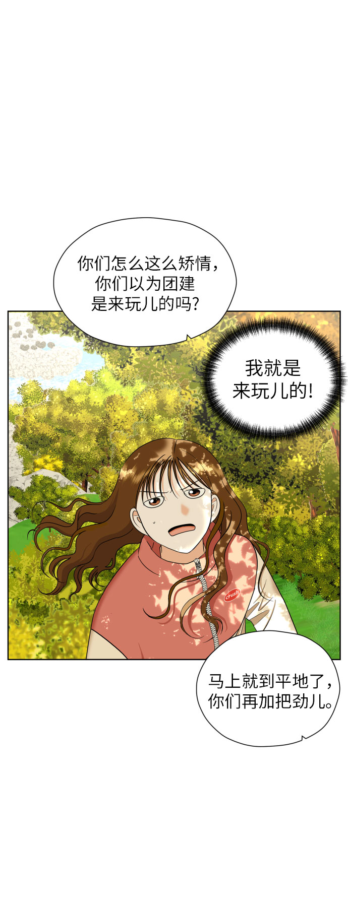 [第44话] 团建 (2)34