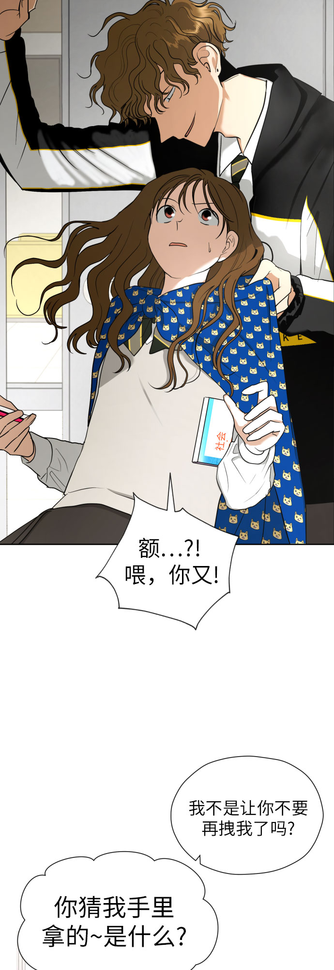 [第40话] 需要变化了29
