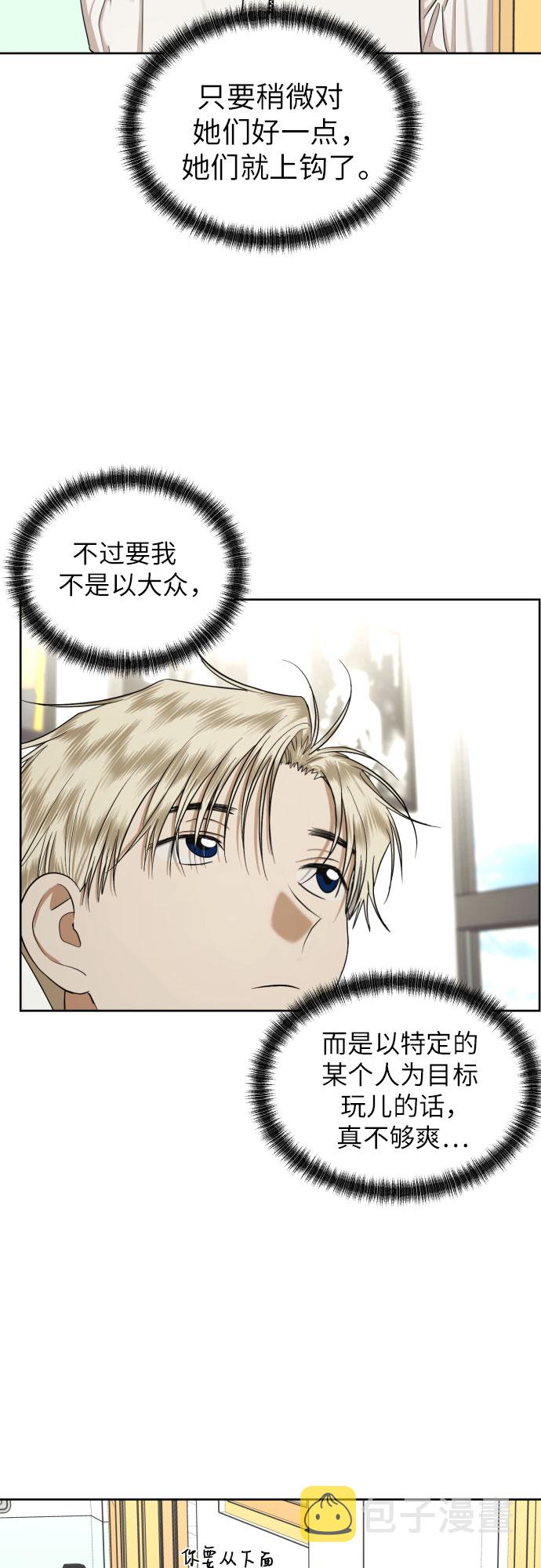 [第69话] 收买的法则44