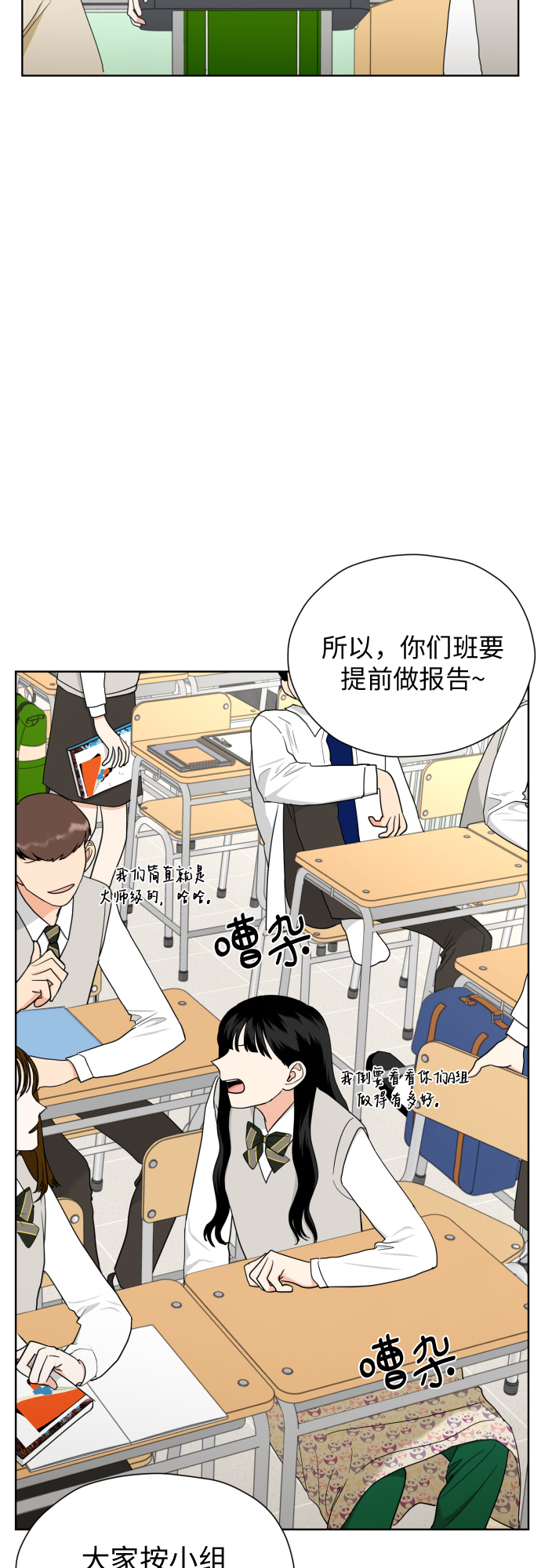 [第27话] 只有我不知道的12