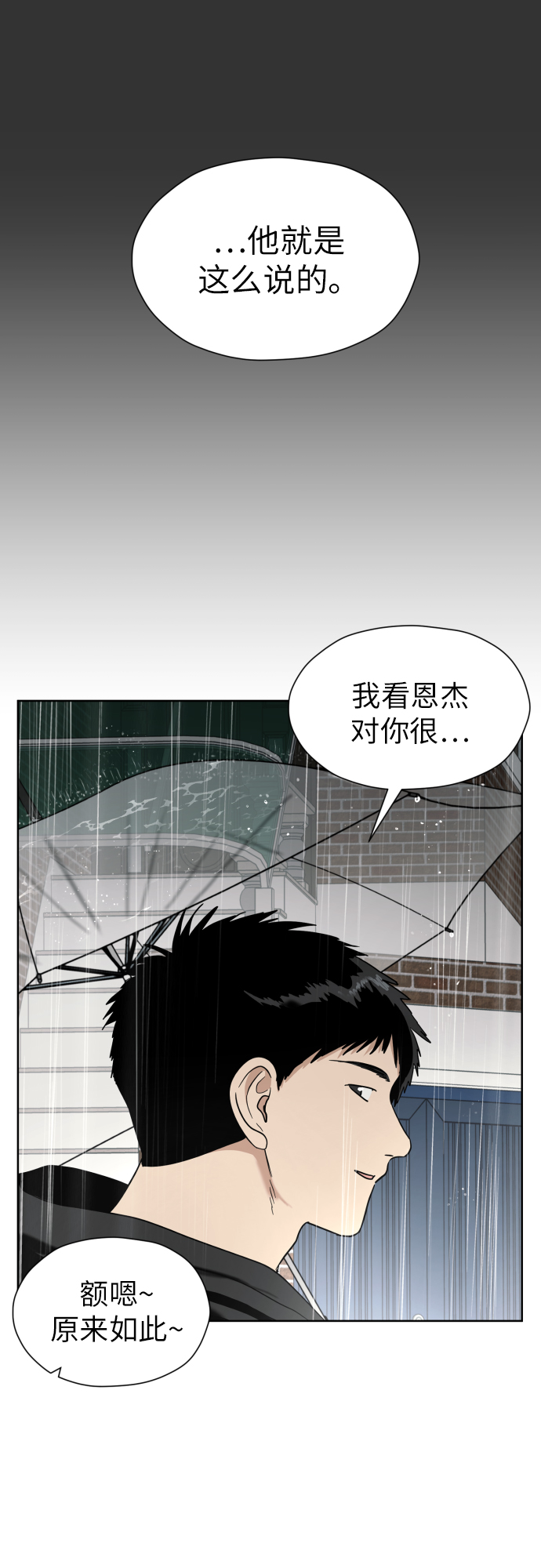 [第30话] 这样是不是不太好?8