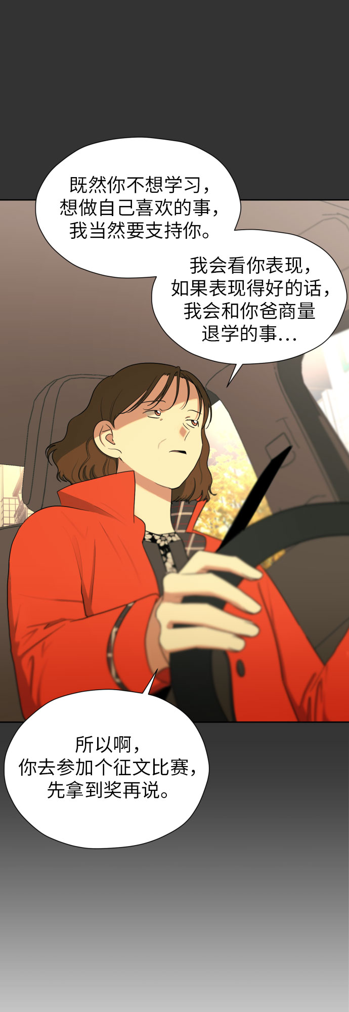 [第67话] 我该在的地方61