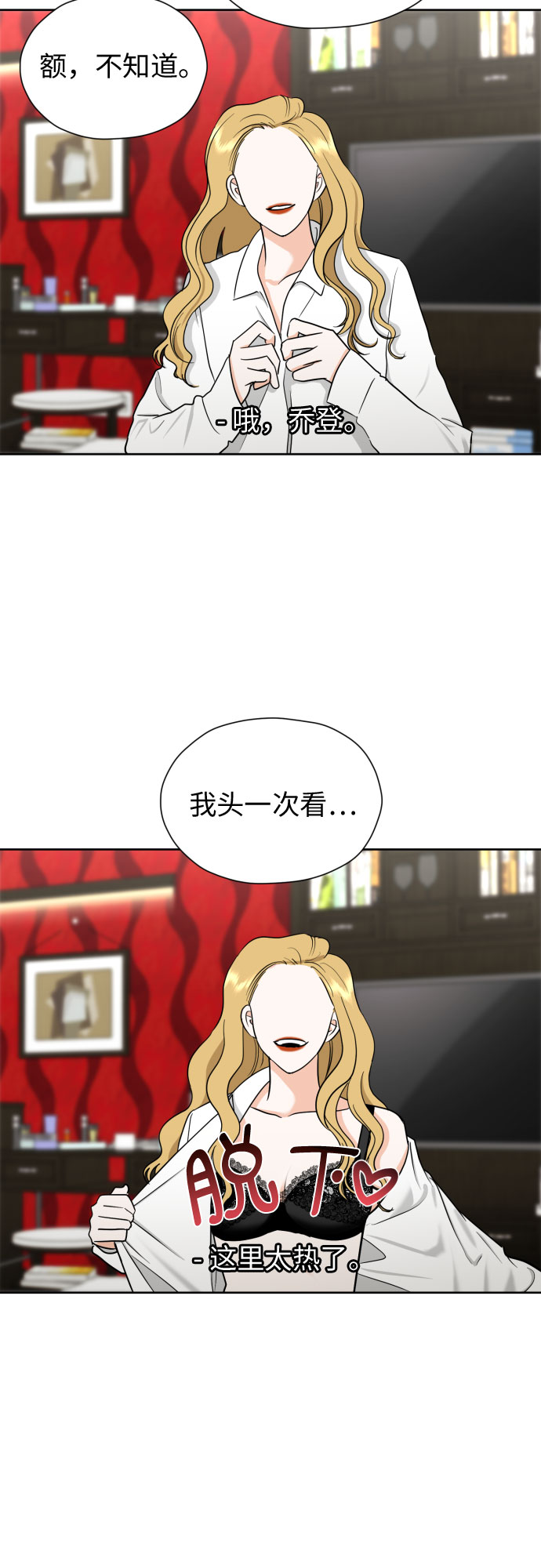 [第46话] 团建 (4)34