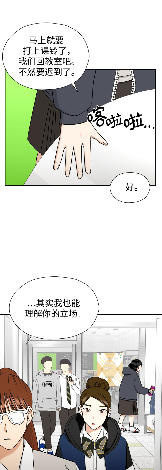 [第59话] 疏远，孤立27