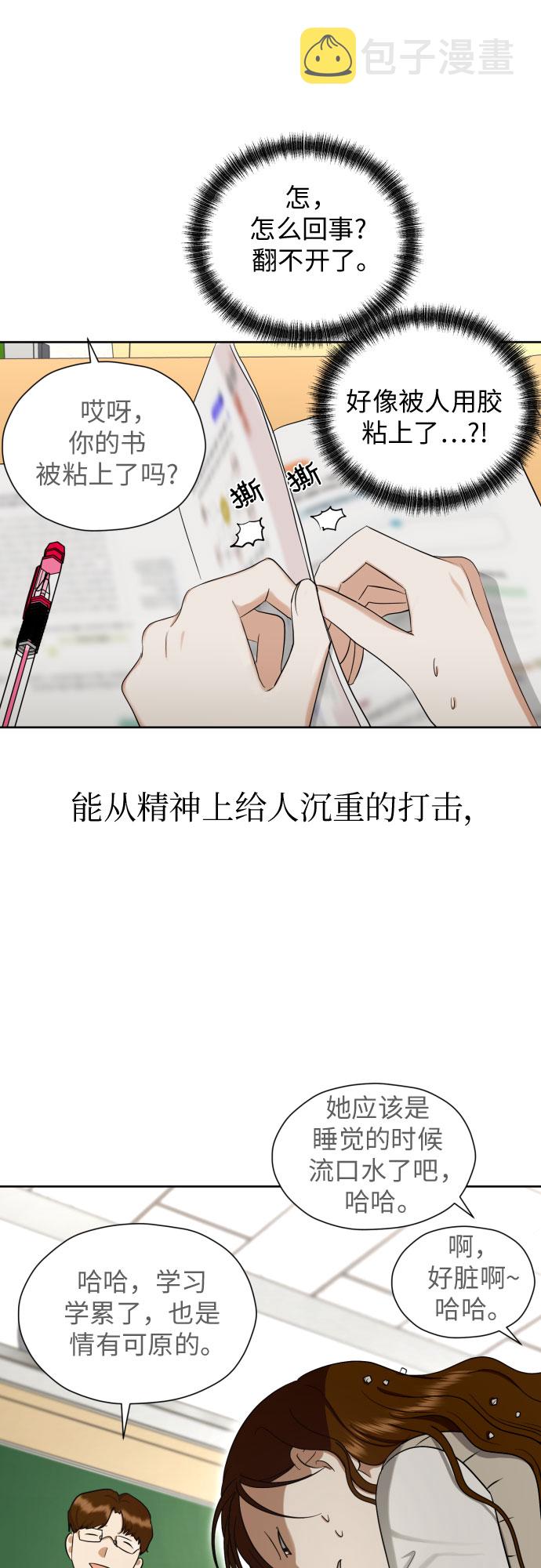 [第71话] 最讨厌的事45