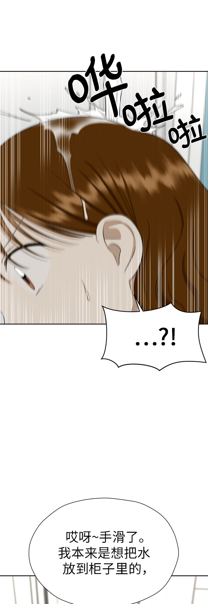 [第70话] 收买的法则（2）53