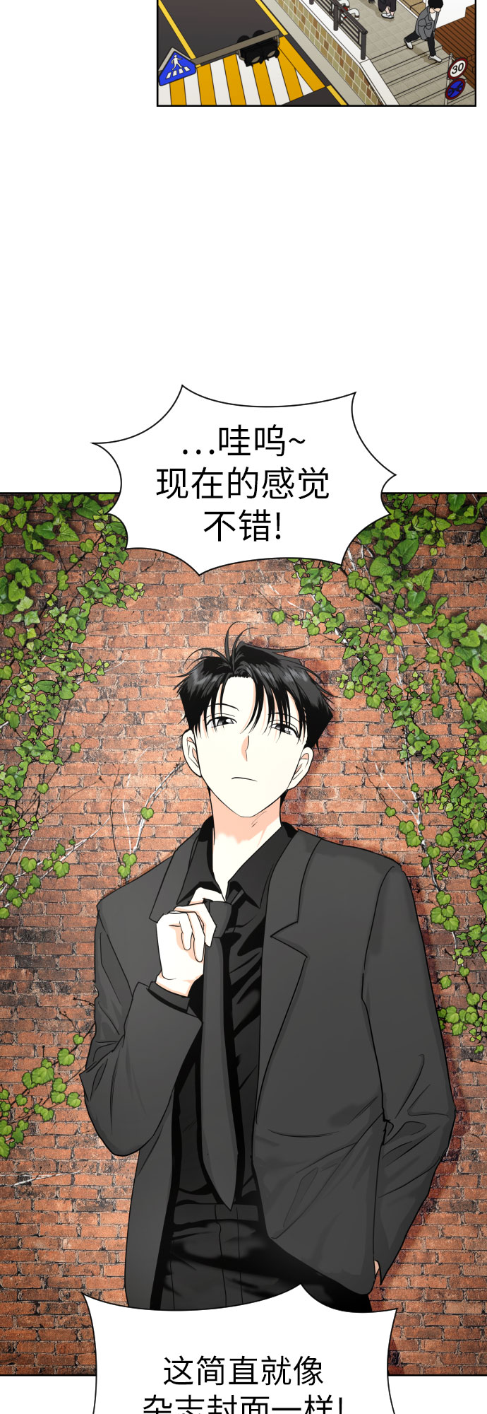 [第38话] 幻想与想象力34