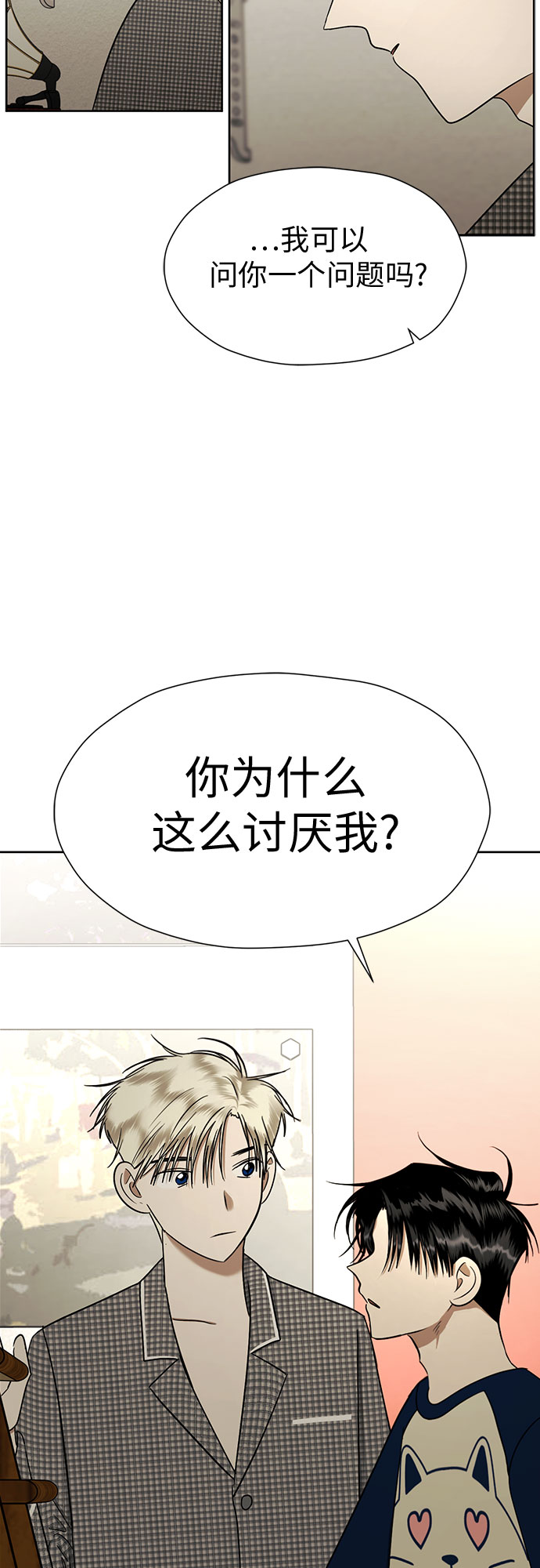 [第91话] 我们一起睡吧70