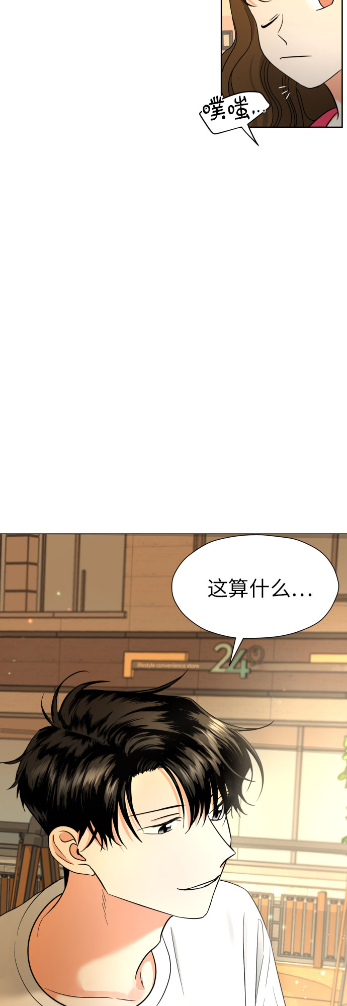 [第9话] 近水楼台20