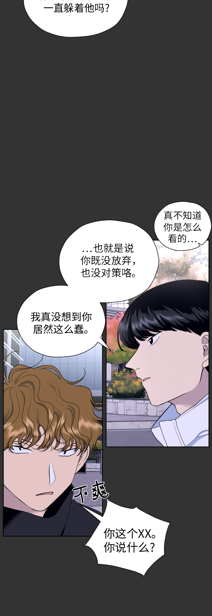 [第27话] 只有我不知道的45