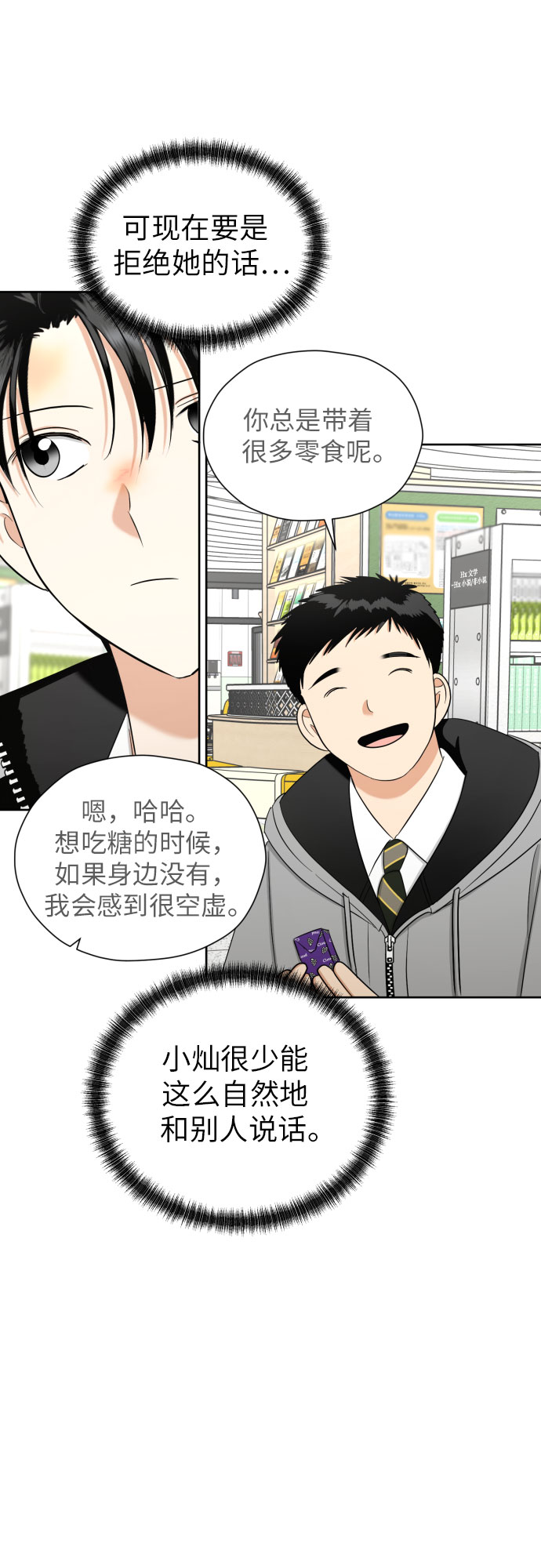 [第68话] 迷恋与死心26