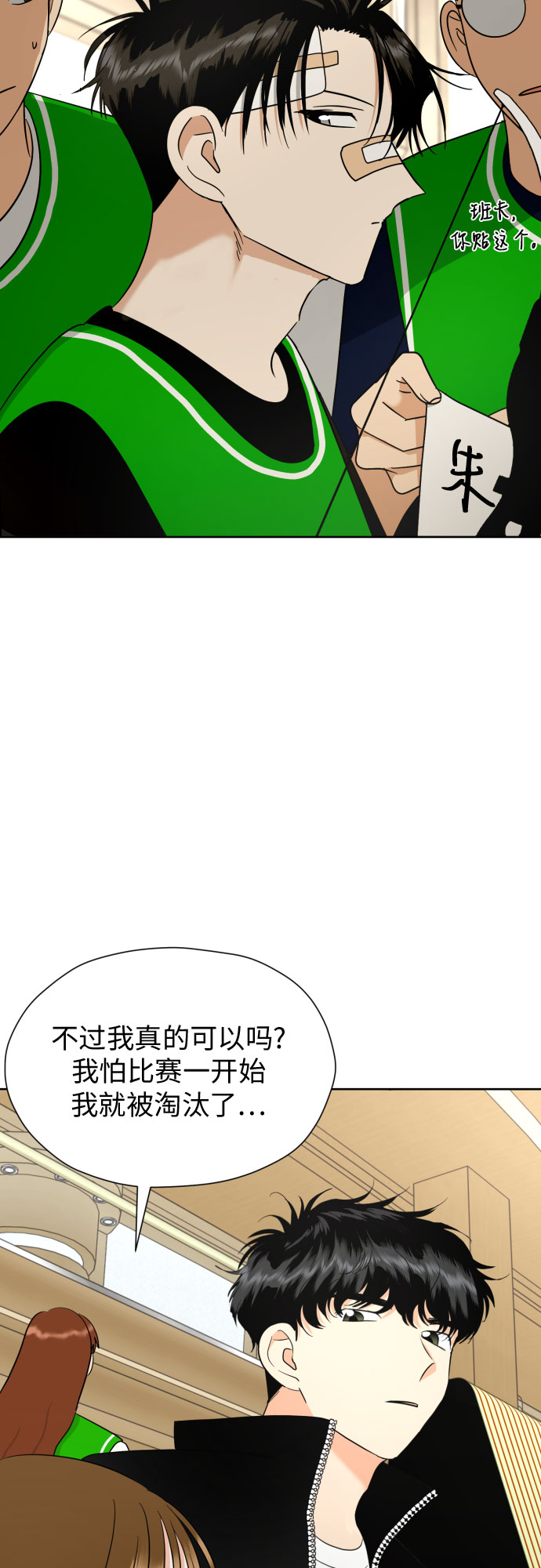[第47话] 团建 (5)36