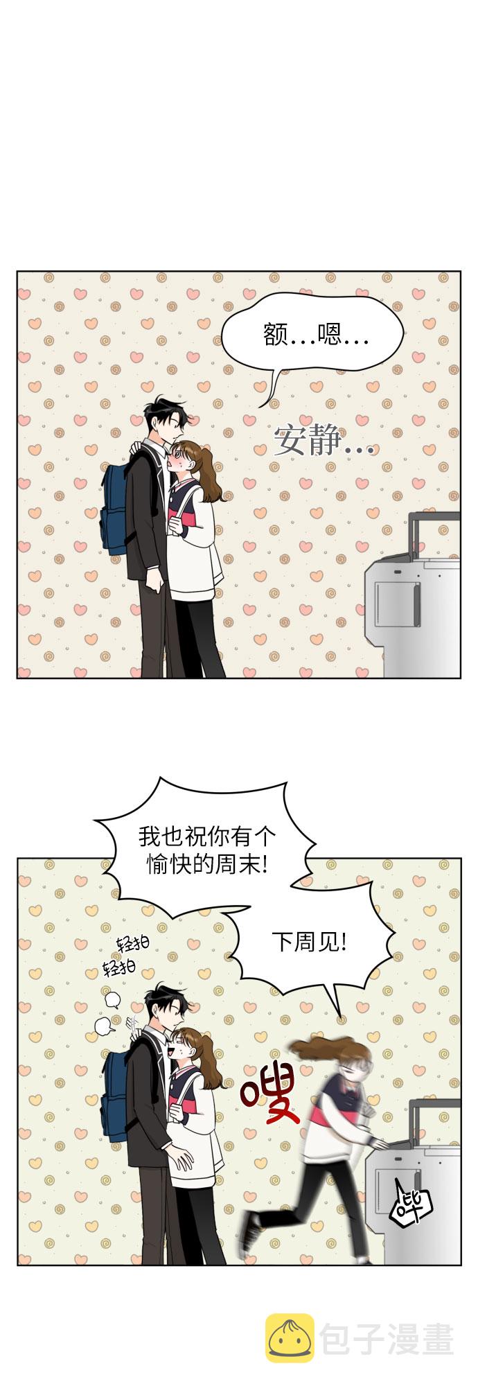 [第39话] 不该这样的43