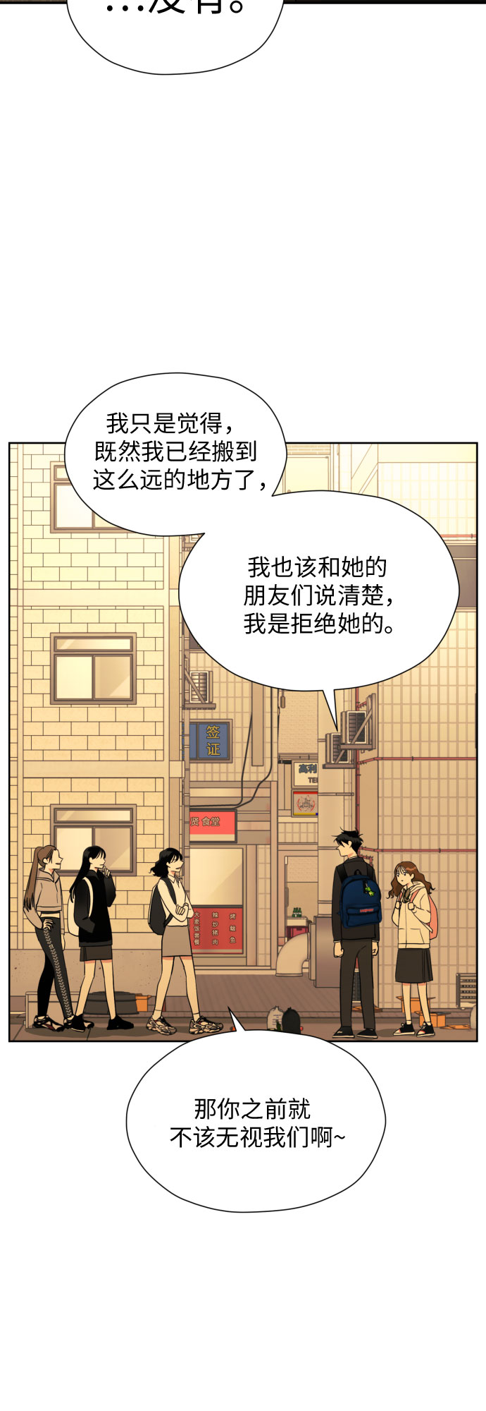 [第33话] 未能说出的事2