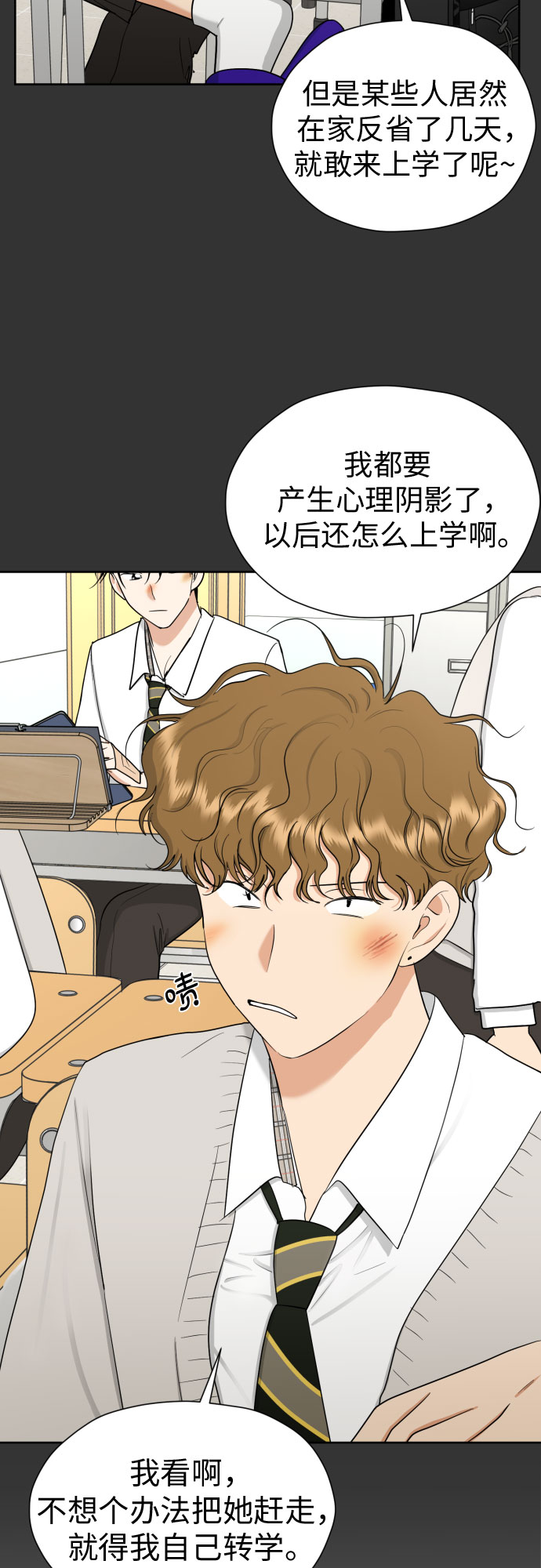 [第67话] 我该在的地方30