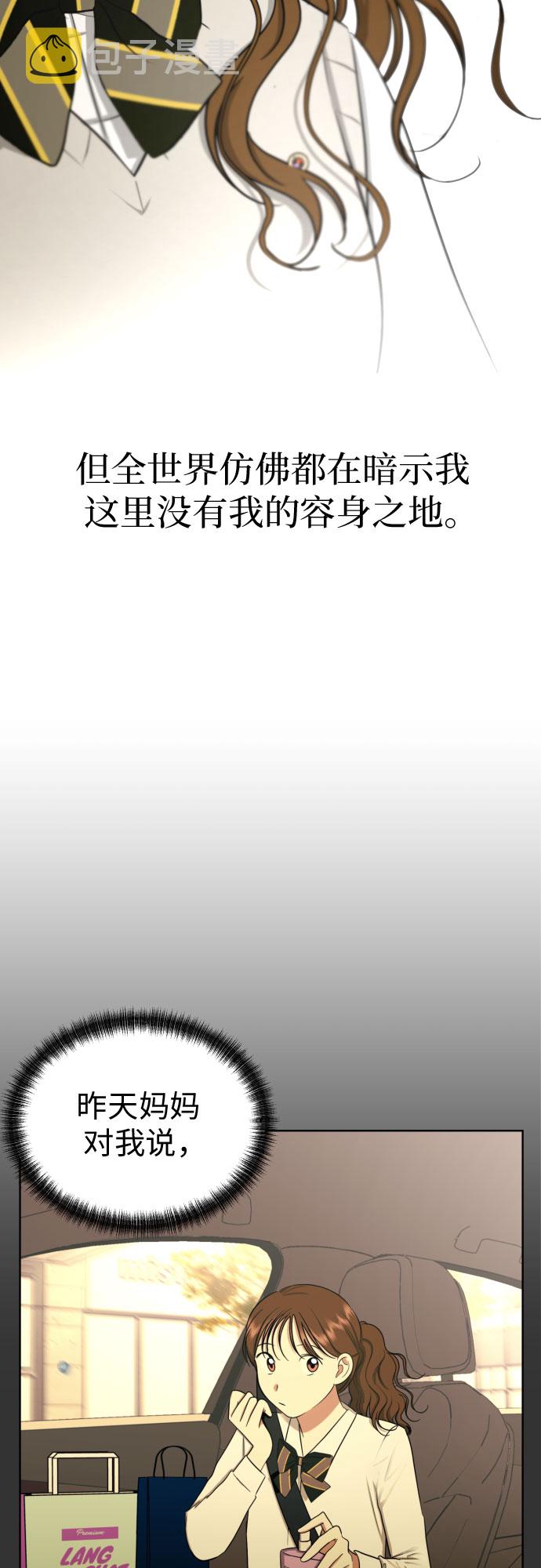 [第67话] 我该在的地方59