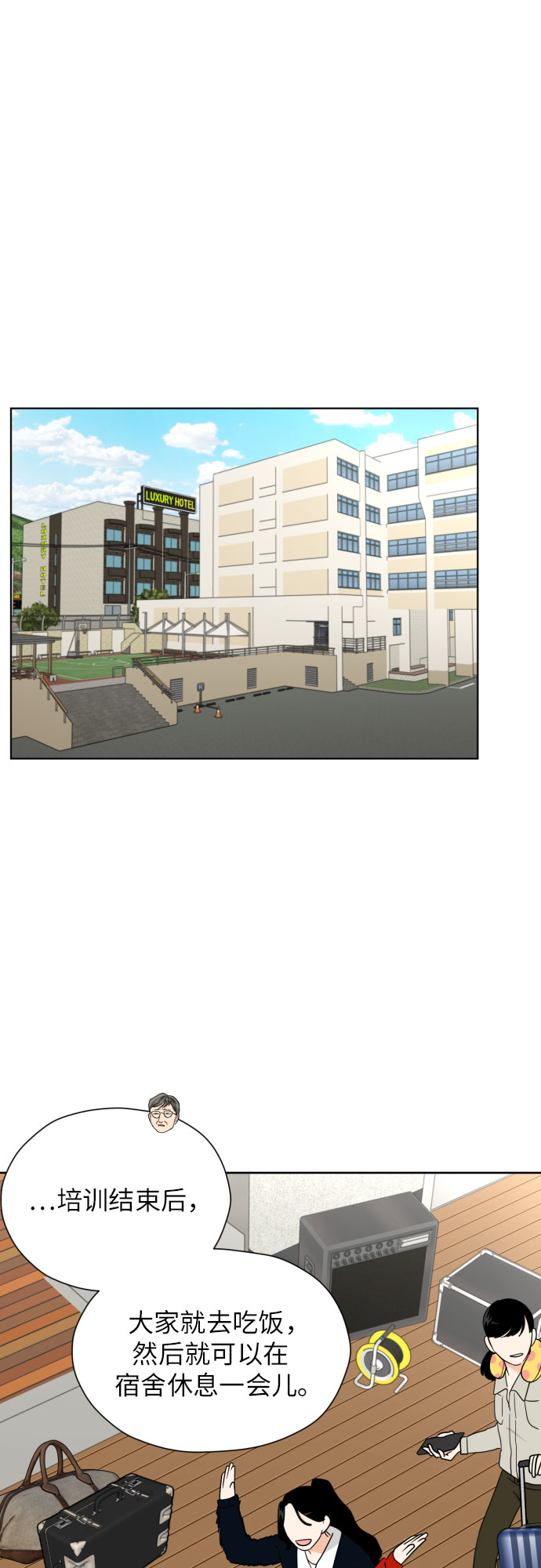 [第43话] 团建 (1)14