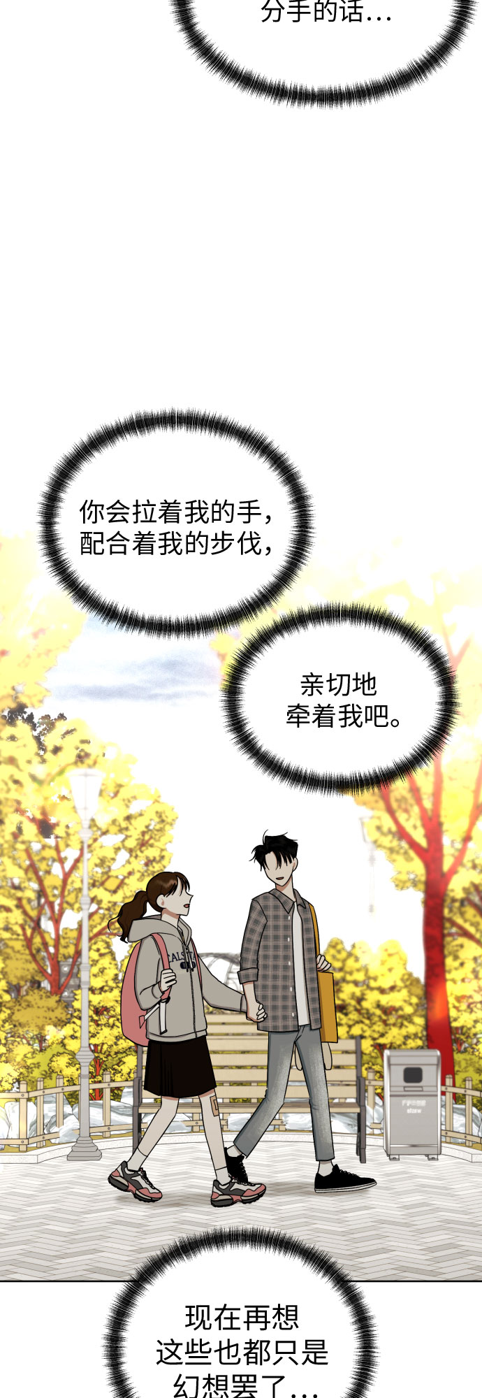 [第82话] 真心乘着雨23