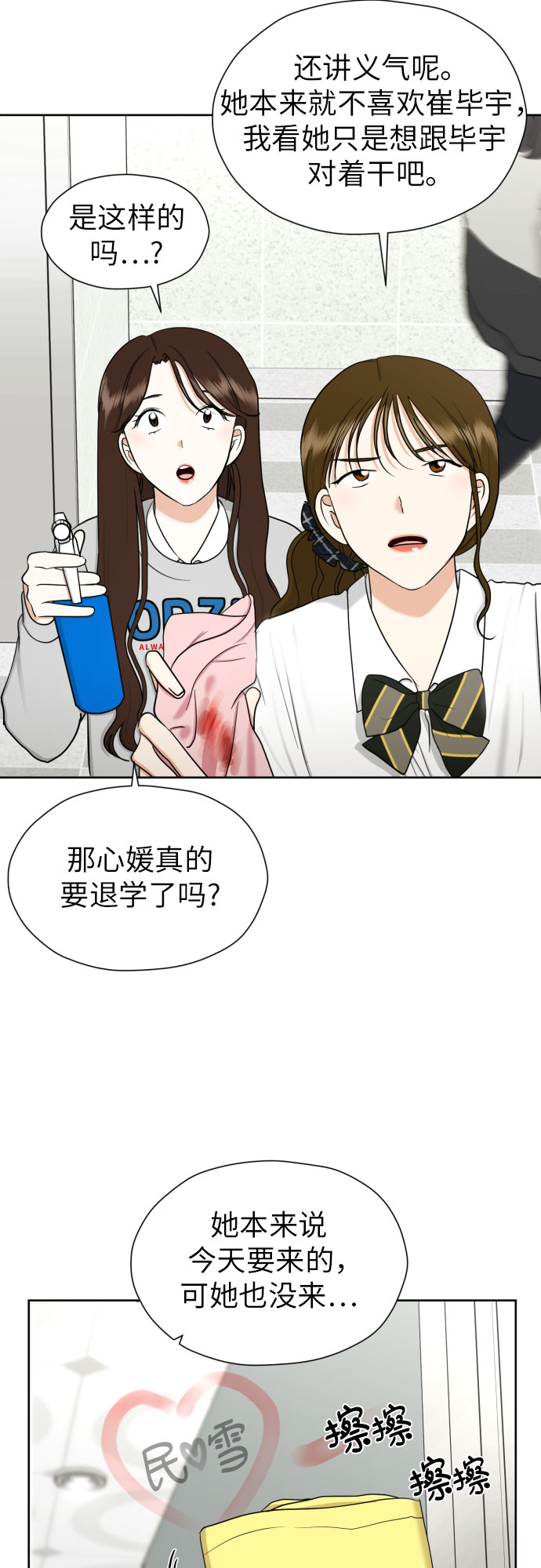 [第65话] 受挫的原因5