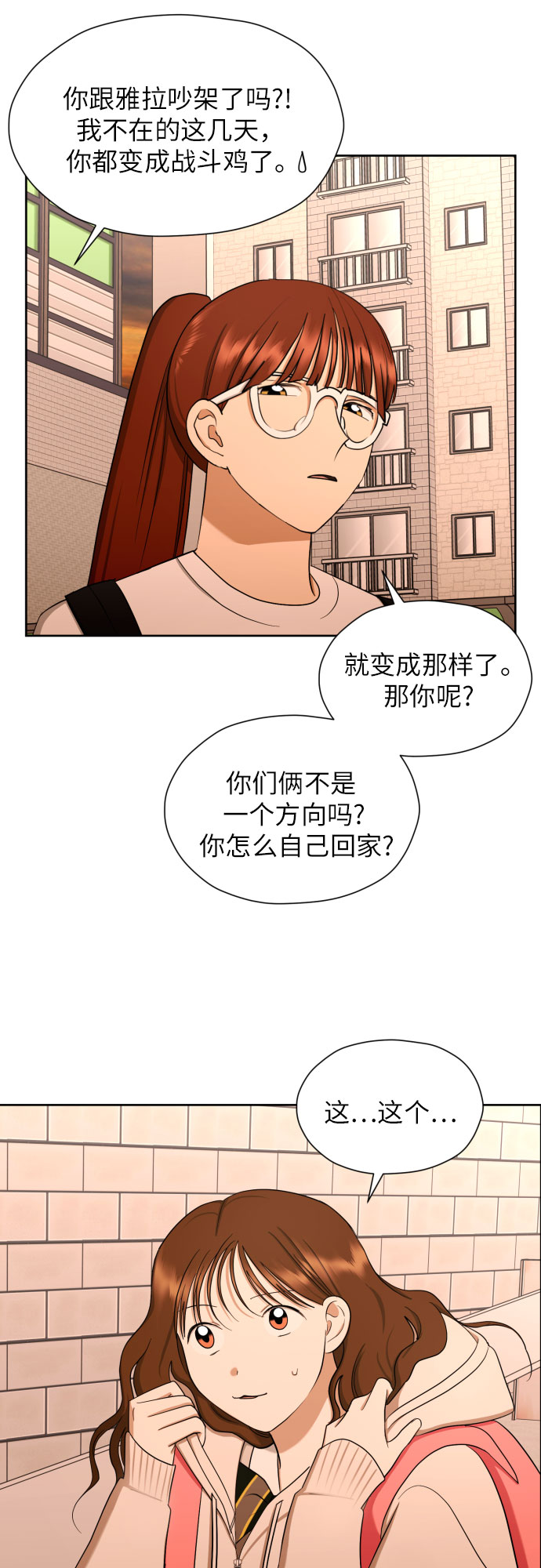 [第70话] 收买的法则（2）7
