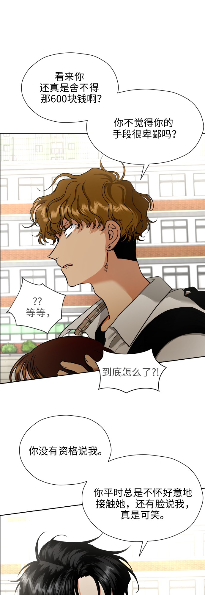 [第12话] 谎言与谎言？3