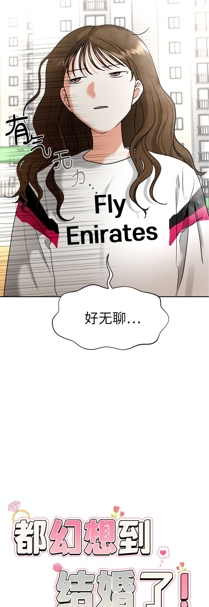 [第6话] 精神创伤3