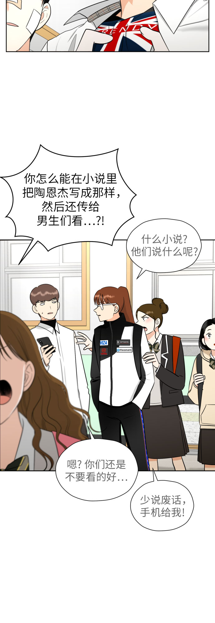 [第55话] 烙印6