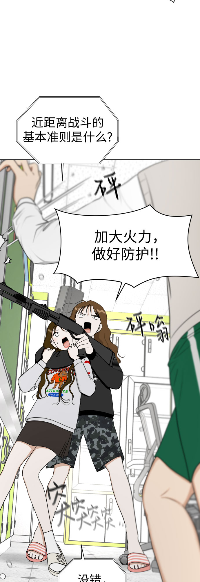[第85话] 大乱动（2）38