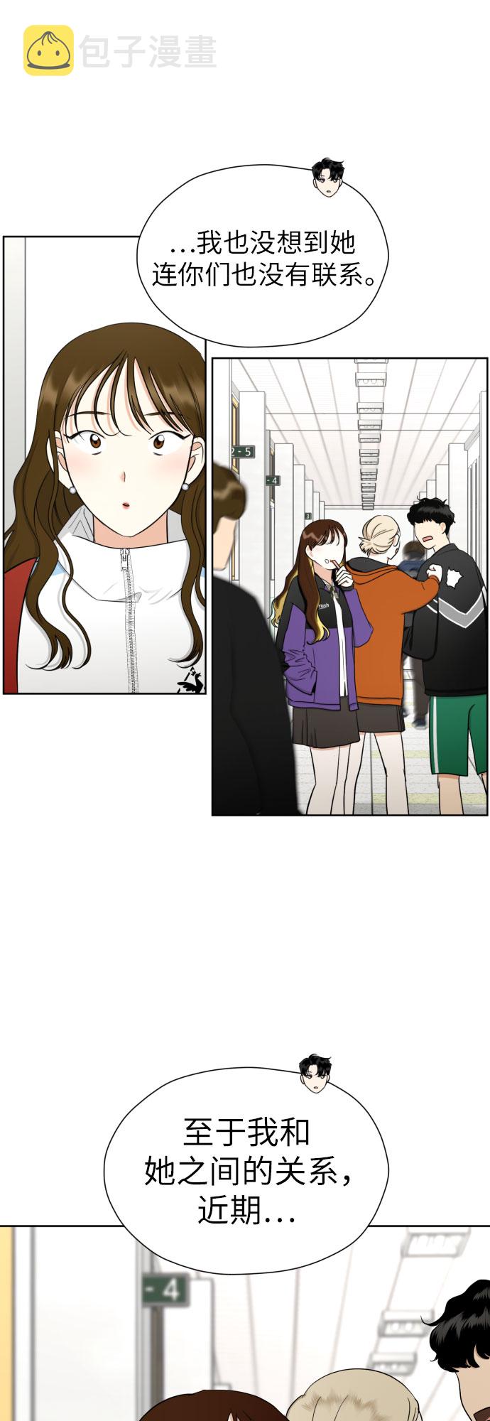 [第64话] 突然绊倒8