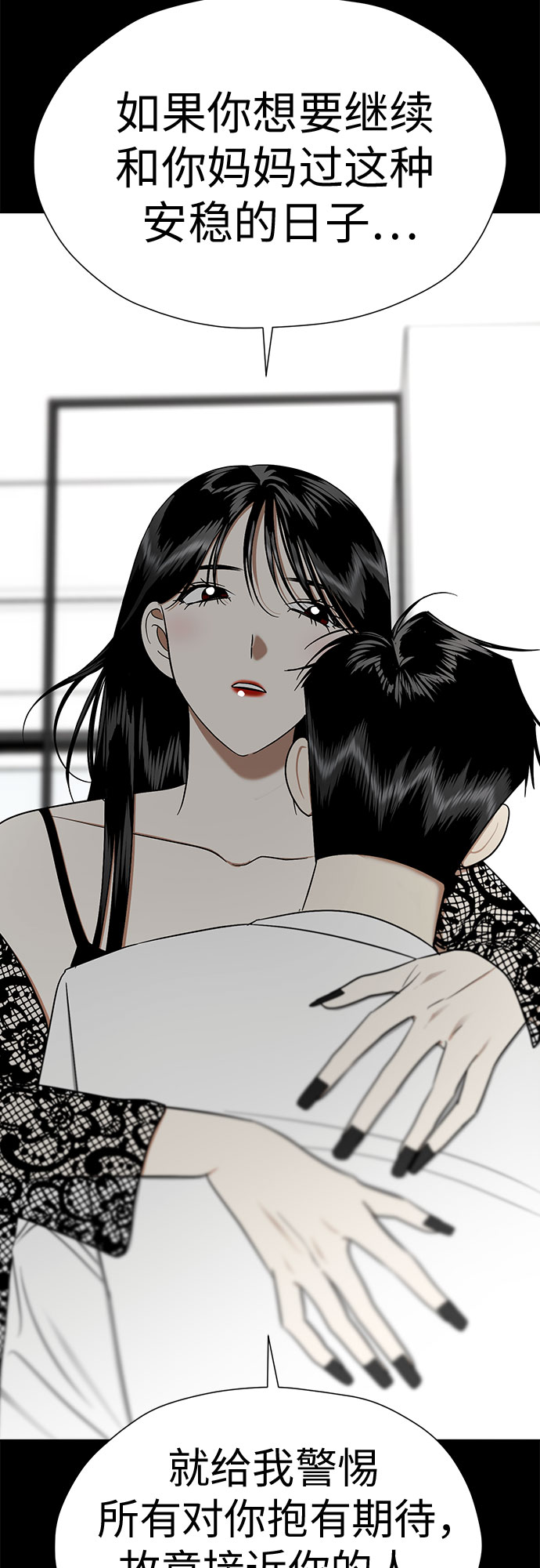 [第90话] 假如我们没有相遇（2）50