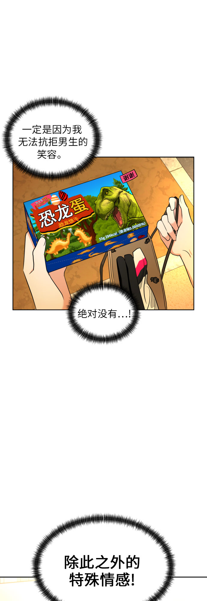 [第9话] 近水楼台28