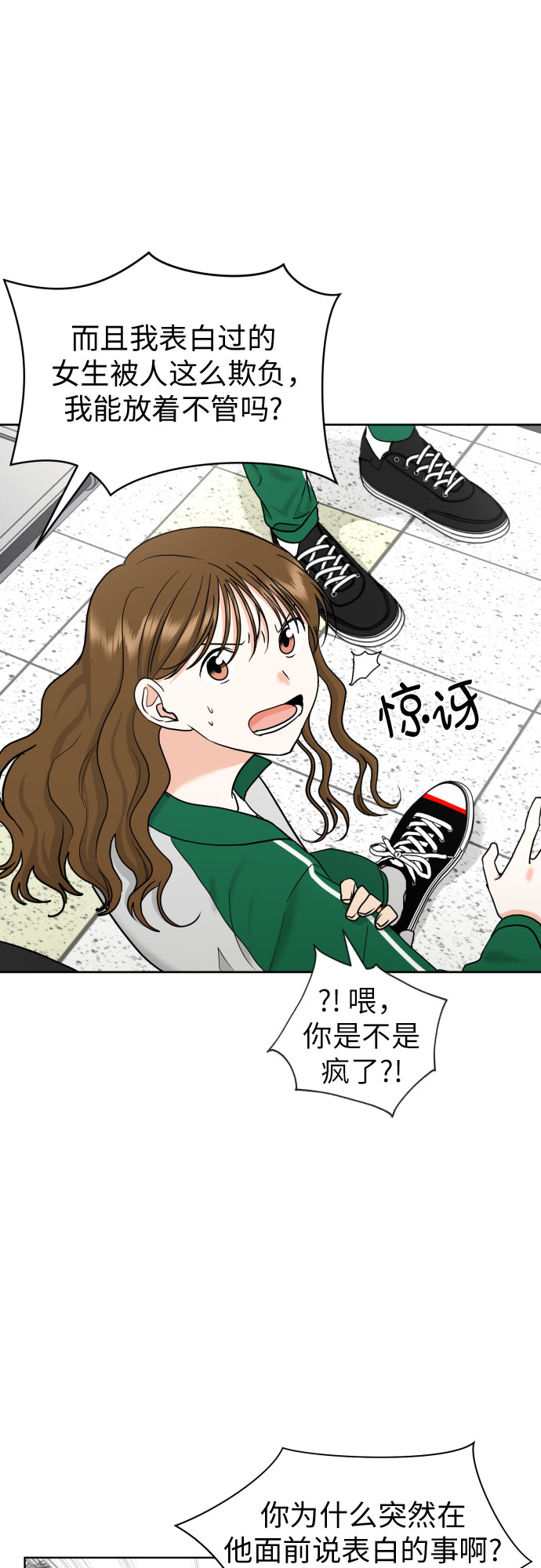 [第32话] 天罗地网17
