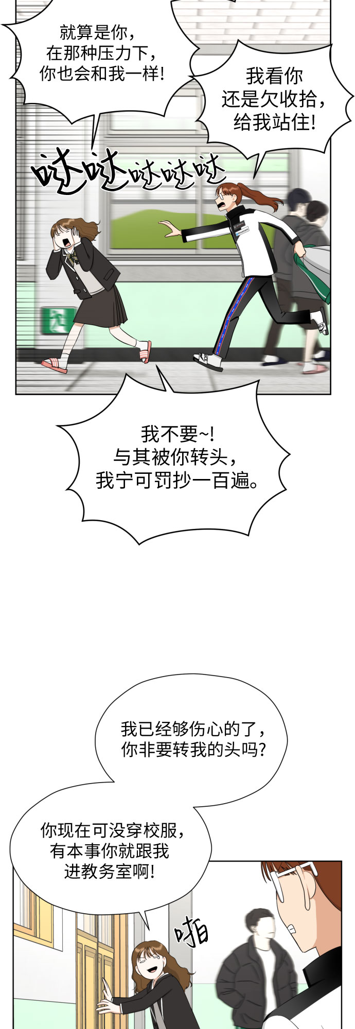 [第71话] 最讨厌的事20