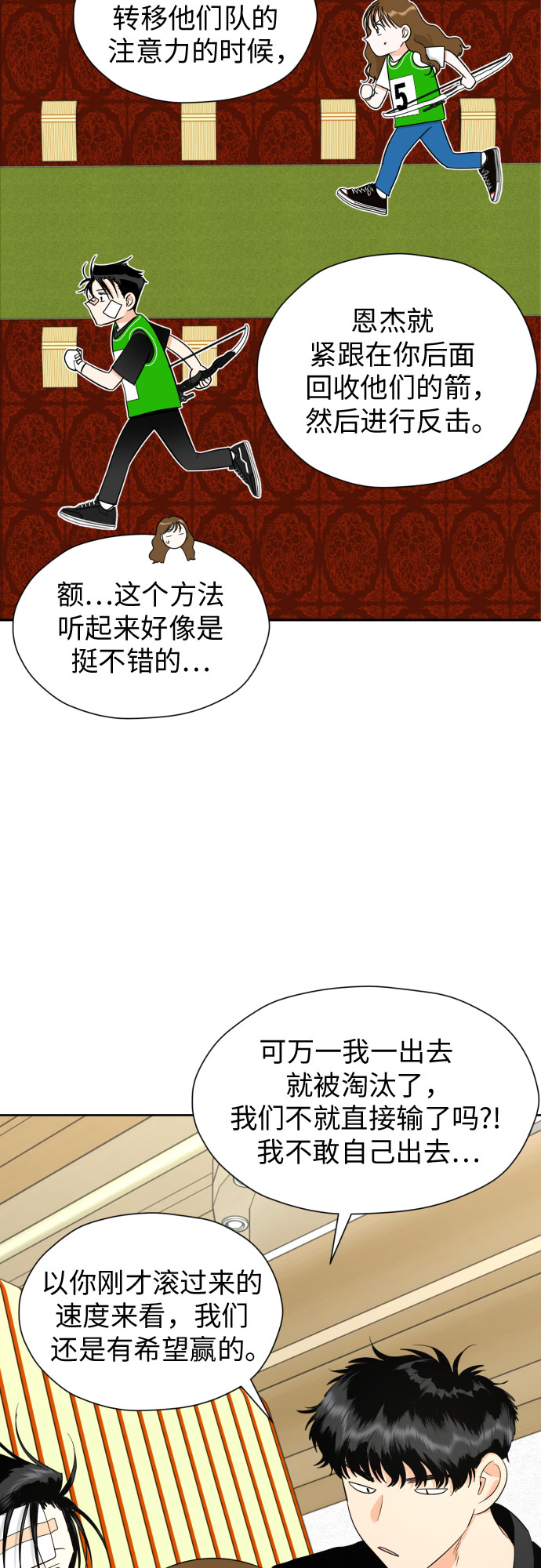 [第48话] 团建 (6)16