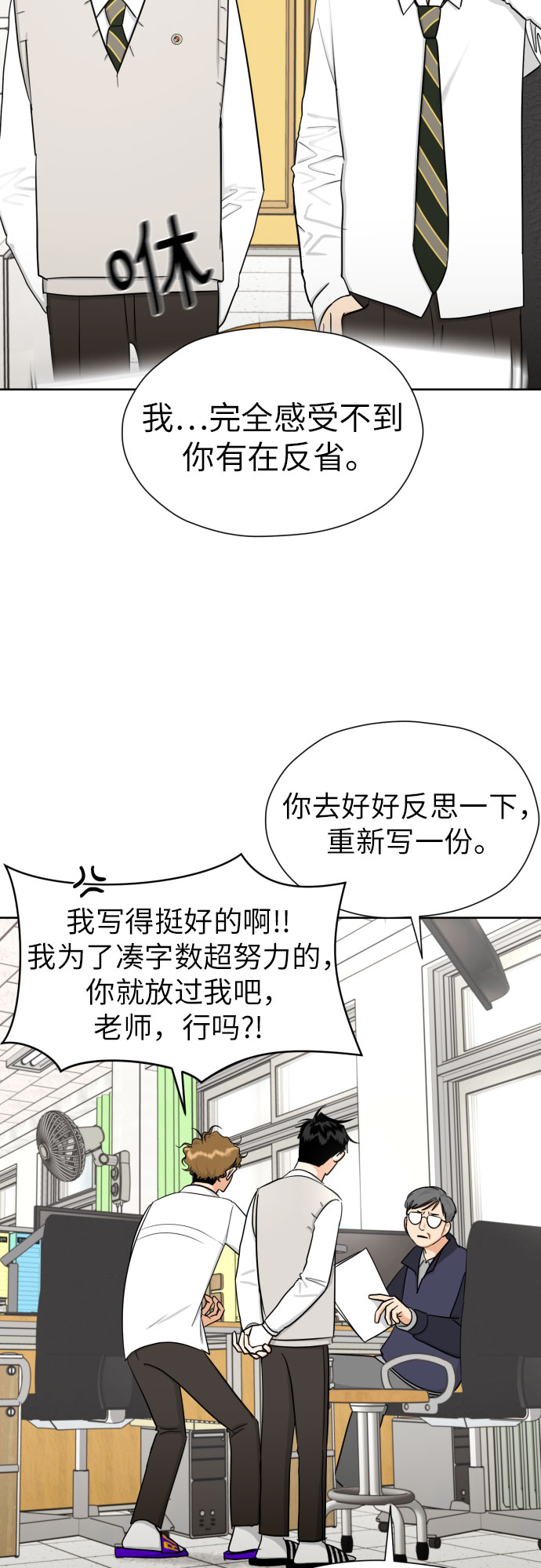 [第58话] 怀疑与警惕16