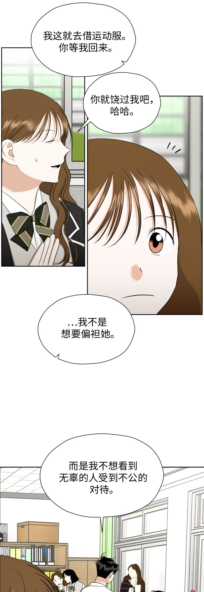 [第71话] 最讨厌的事22