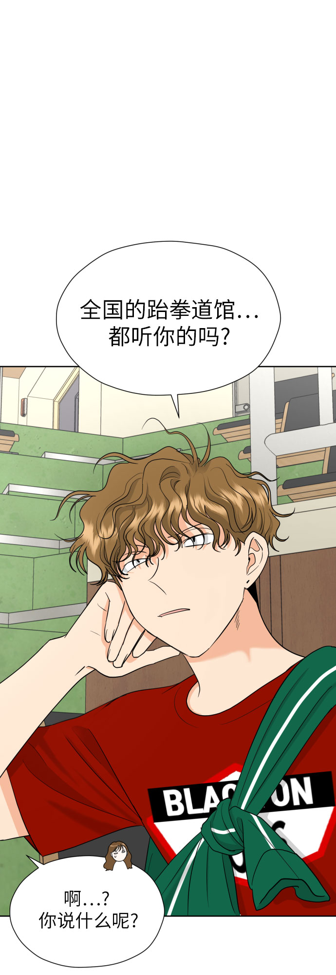 [第34话] 终於说出口了30
