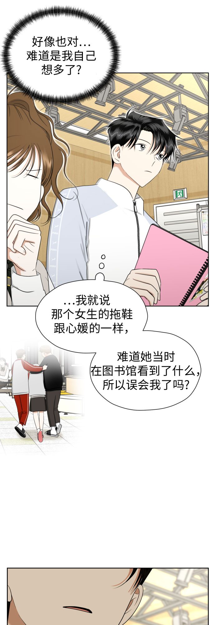 [第79话] 花和橘子40