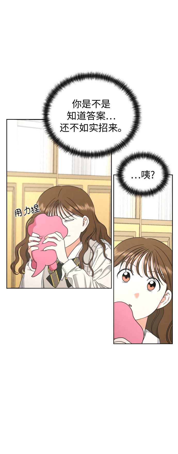 [第14话] 我早就知道了（1）20