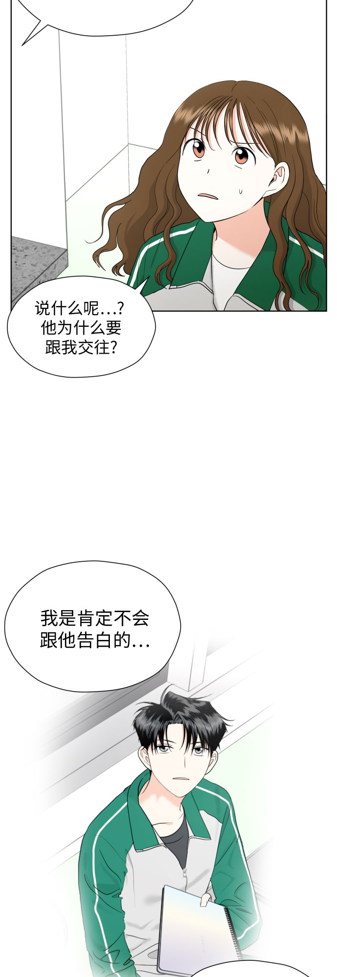 [第32话] 天罗地网33