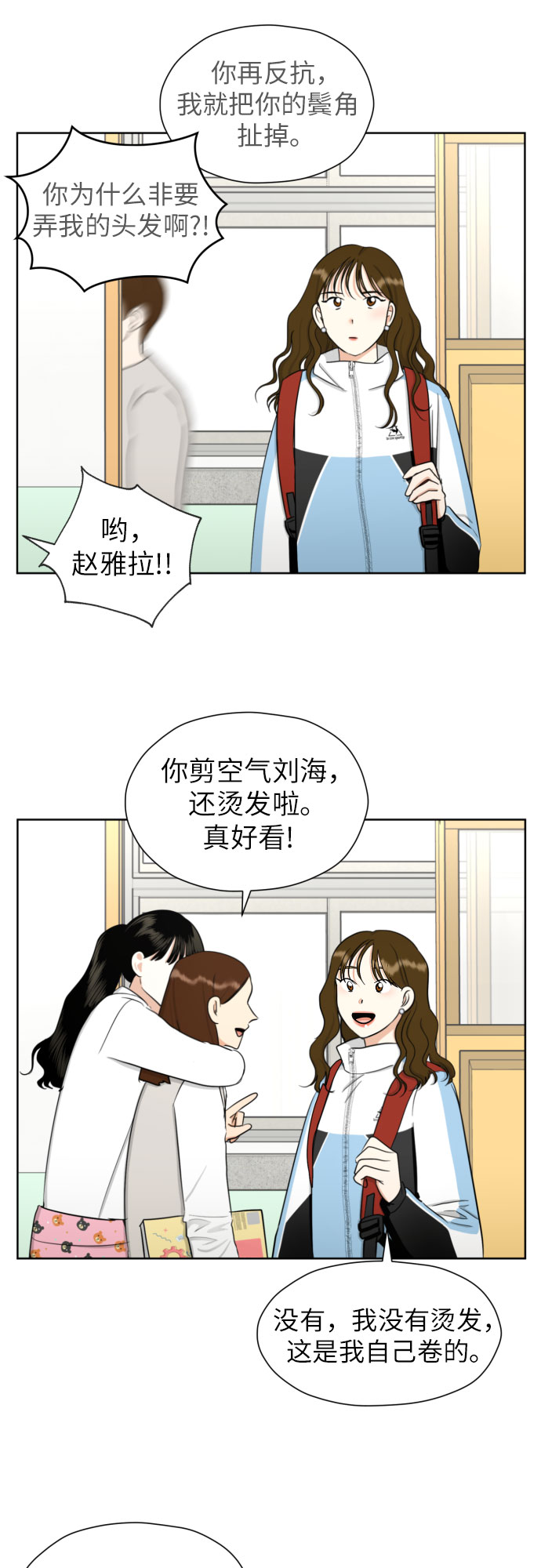 [第64话] 突然绊倒14