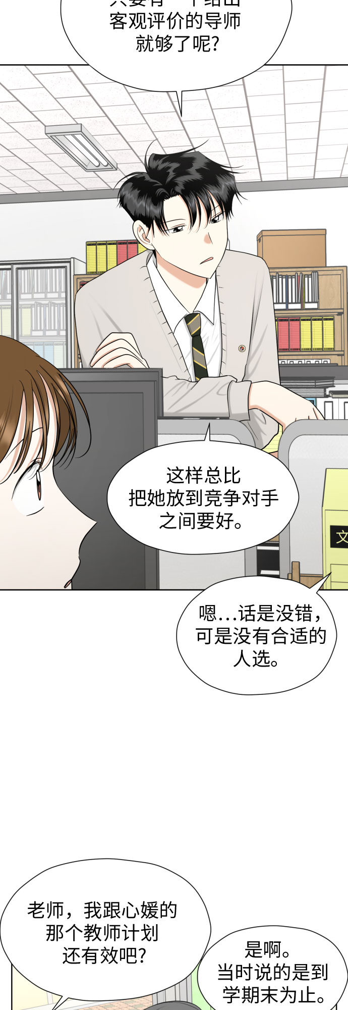 [第74话] 停止的信号与前进64