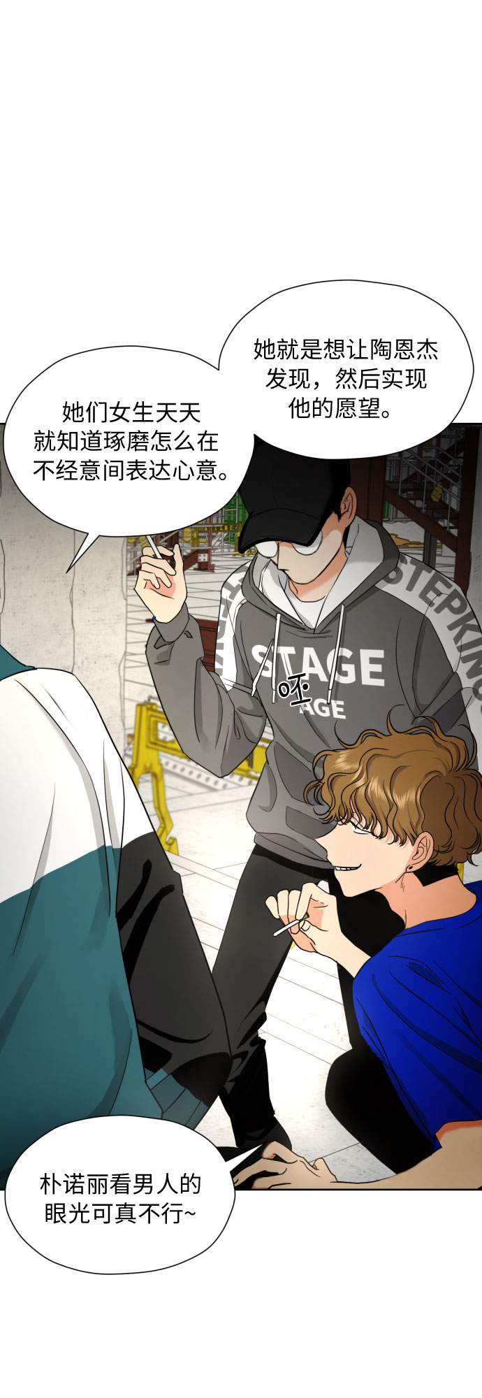 [第10话] 这才听说的新消息43
