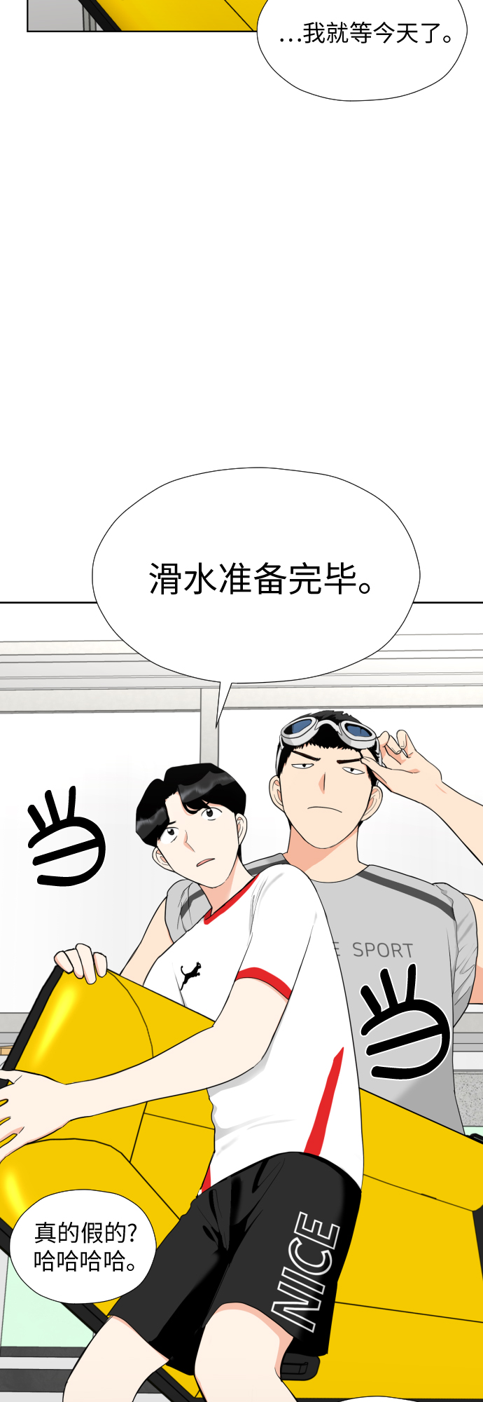 [第28话] 小小的变化(1)21