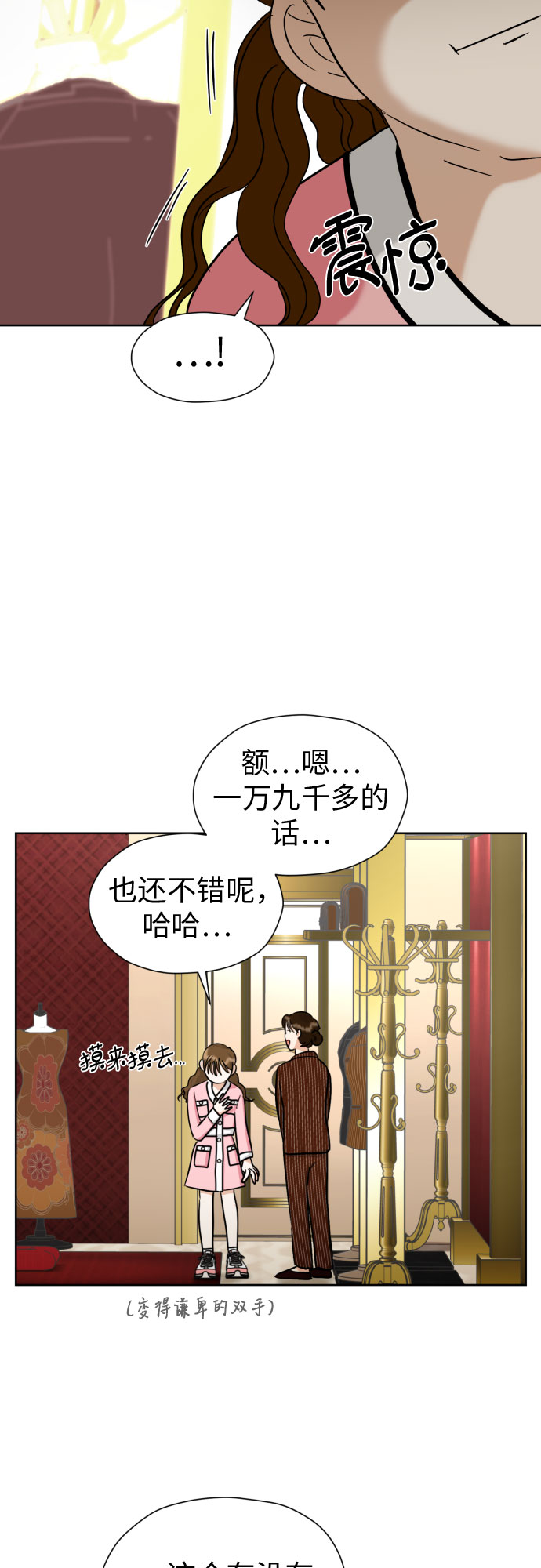 [第58话] 怀疑与警惕42