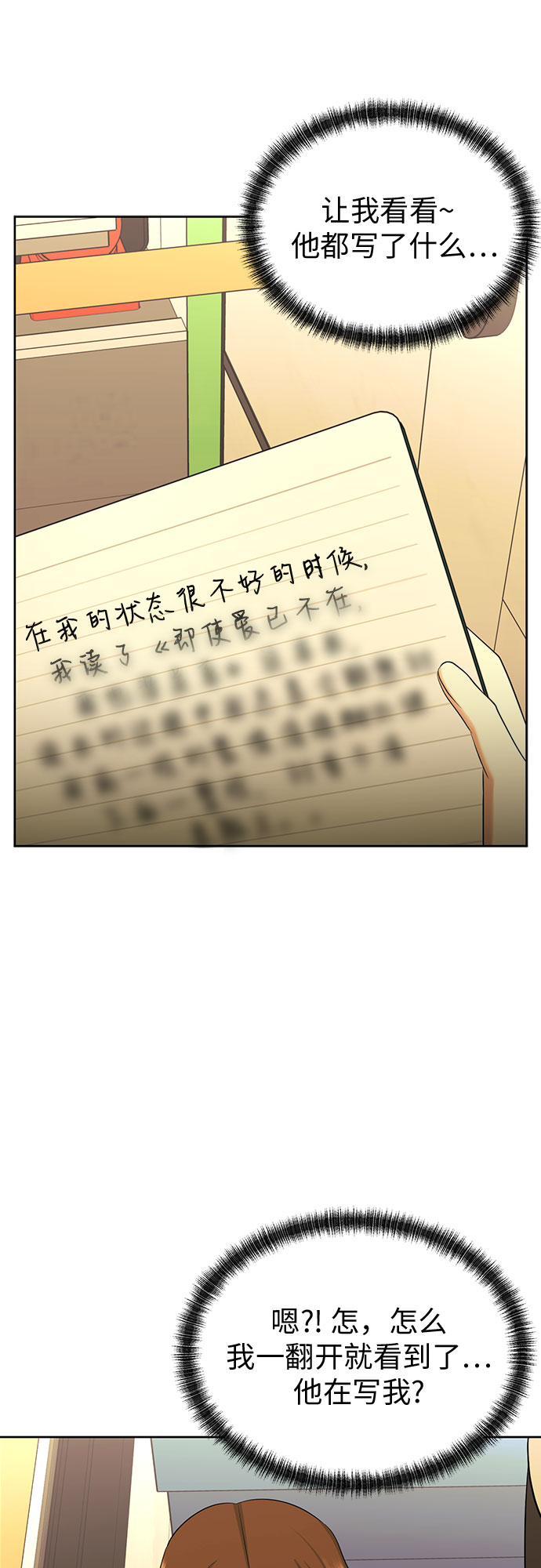[第81话] 即使爱已不在，我也一点都不好43